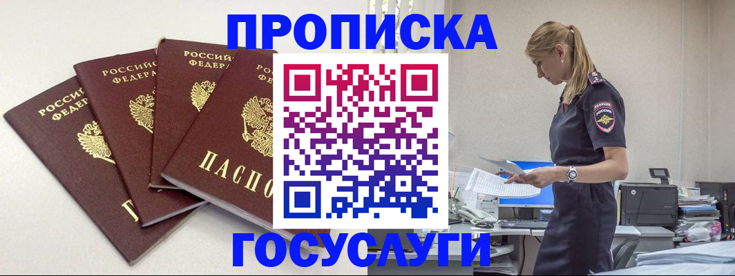 прописка иностранных граждан в Эртили