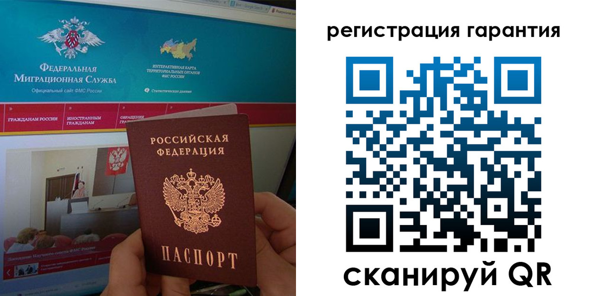 прописка для школы в Эртили