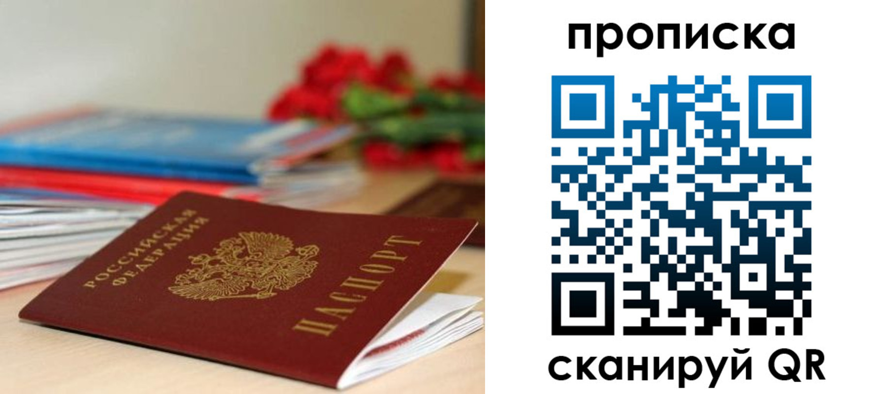 прописка от собственника в Эртили