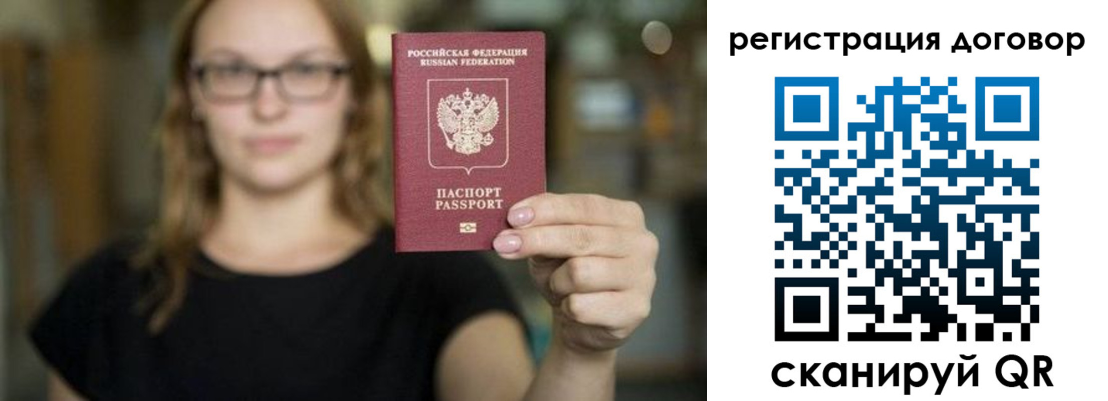 прописка в Эртили