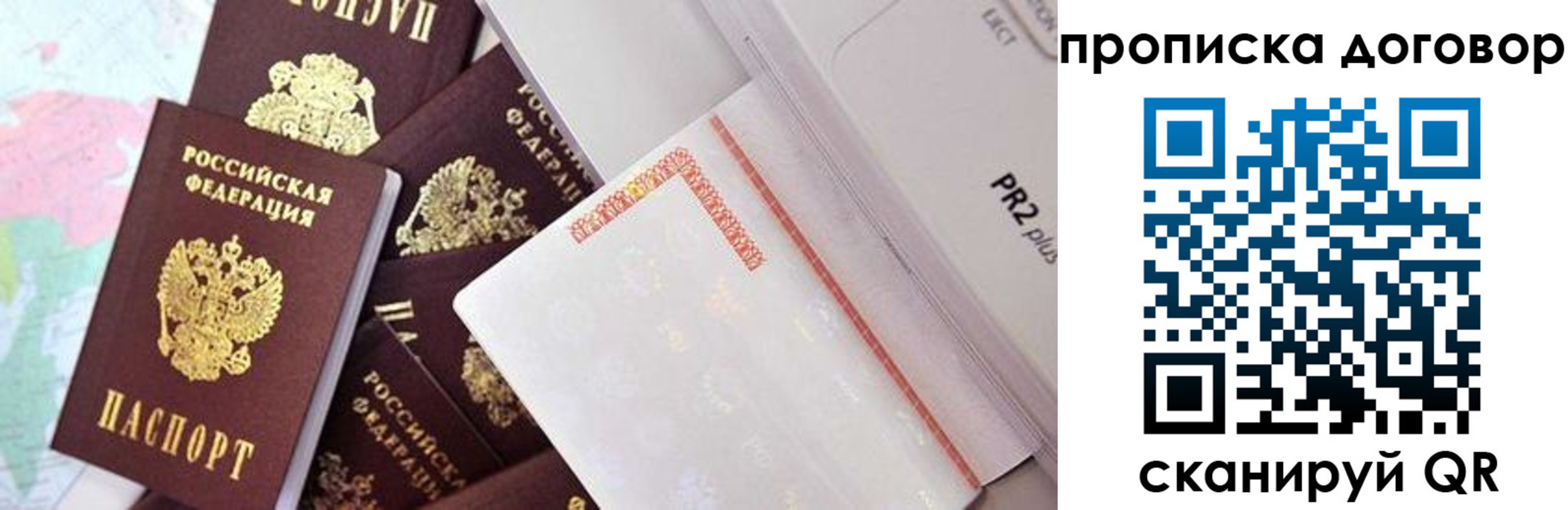 прописка иностранных граждан в Эртили