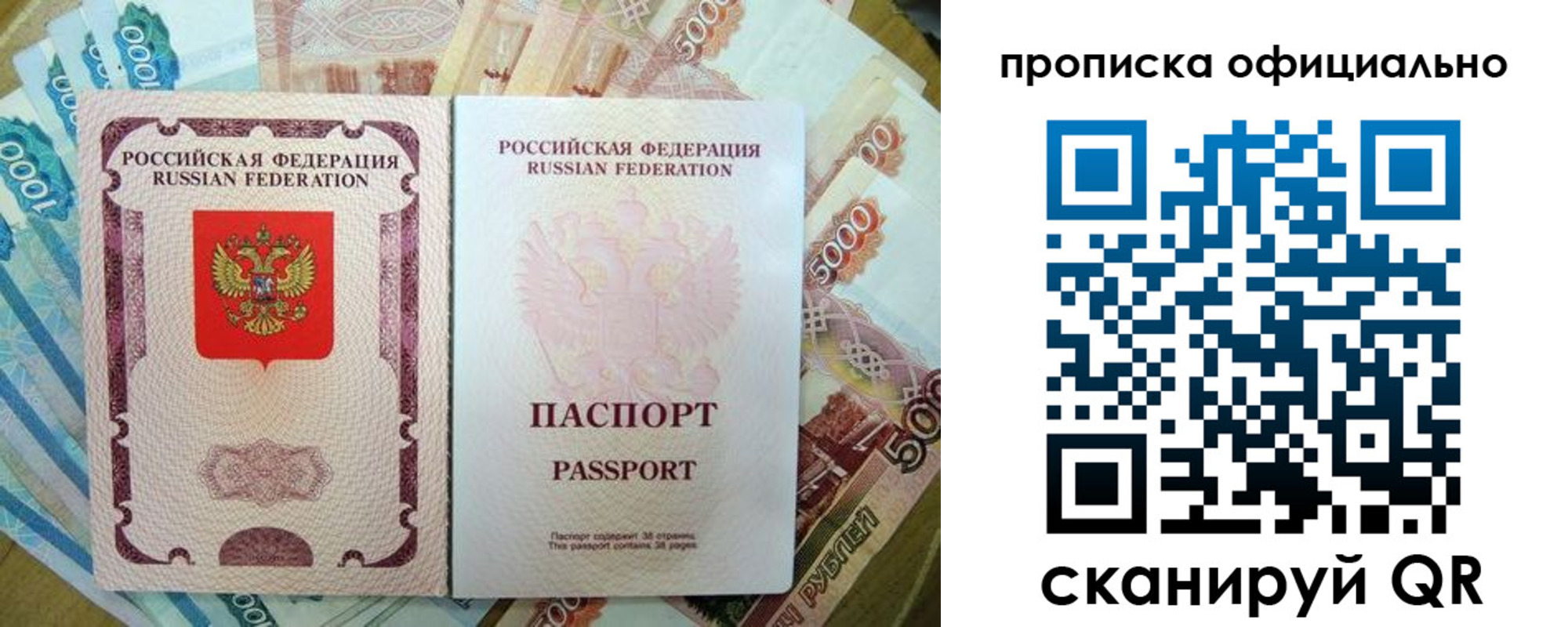 прописка паспорт в Эртили