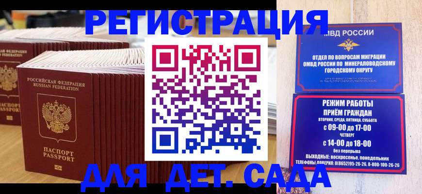 прописка в Эртили