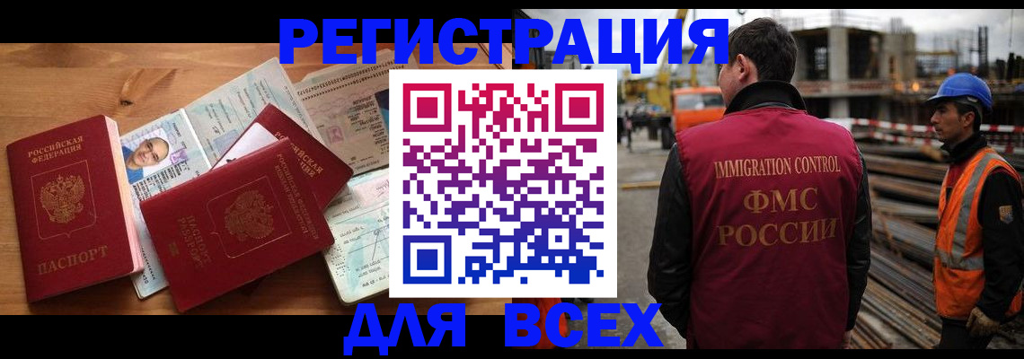 временная регистрация законно в Эртили