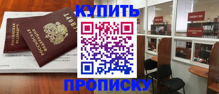 временная регистрация в квартире в Эртили